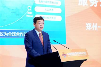 河南首個！服貿(mào)會重磅成果發(fā)布 鄭盧“空中絲路”項目獲評“全球服務實踐案例”
