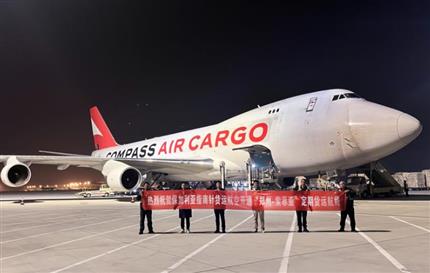 通達(dá)東歐和南亞！兩家航司同日在鄭開(kāi)通貨運(yùn)航線 樞紐建設(shè)沖勁十足